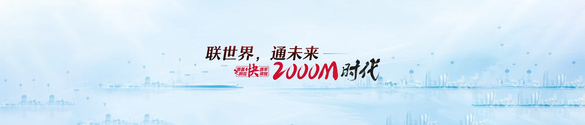 滑县联通宽带