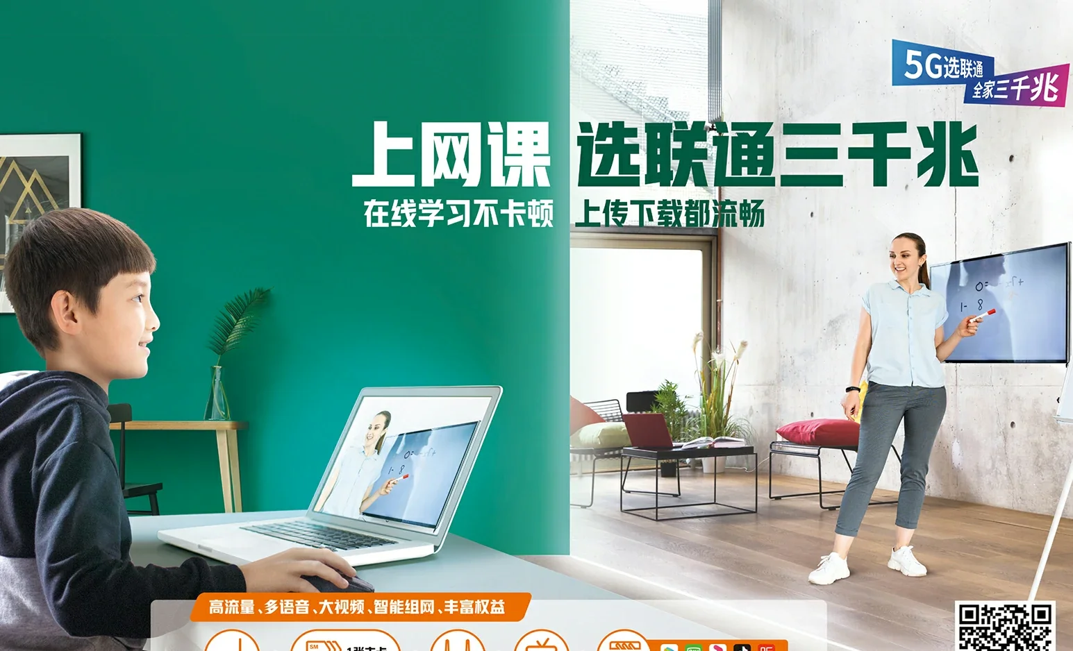 滑县中国联通