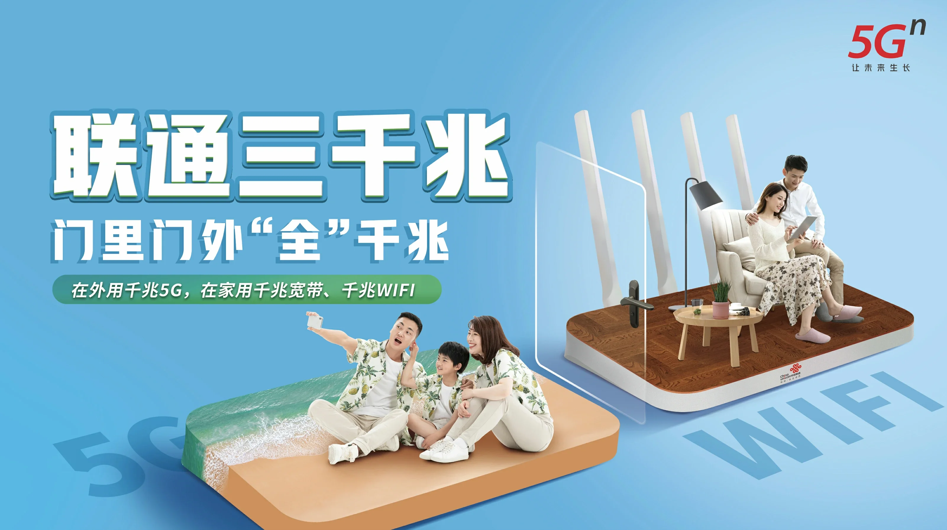 滑县中国联通