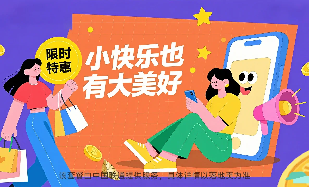 滑县中国联通